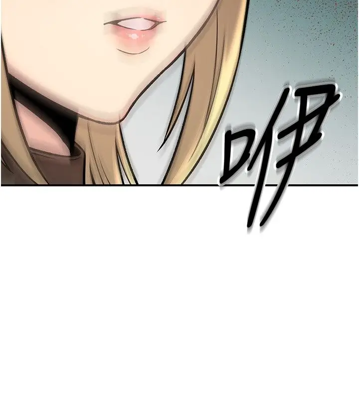 漫画《爱爱桌游社》第2话第77张图