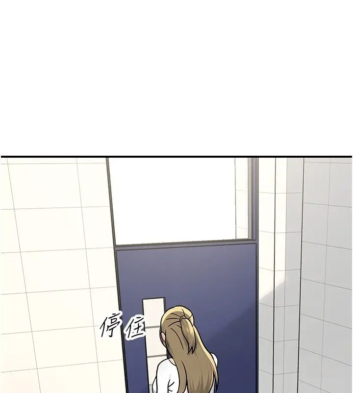 漫画《爱爱桌游社》第2话第78张图
