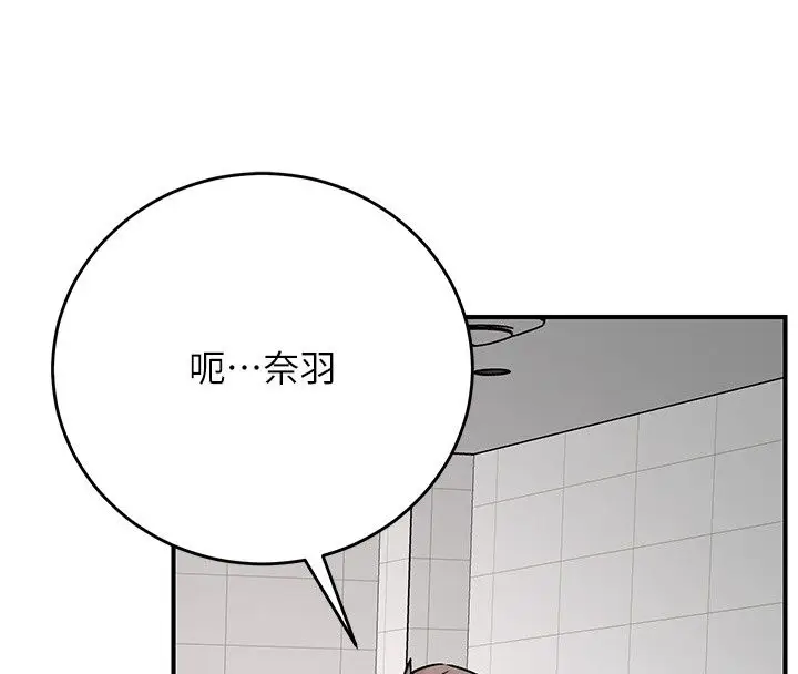 漫画《爱爱桌游社》第2话第88张图