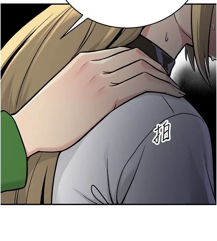 漫画《爱爱桌游社》第2话第91张图