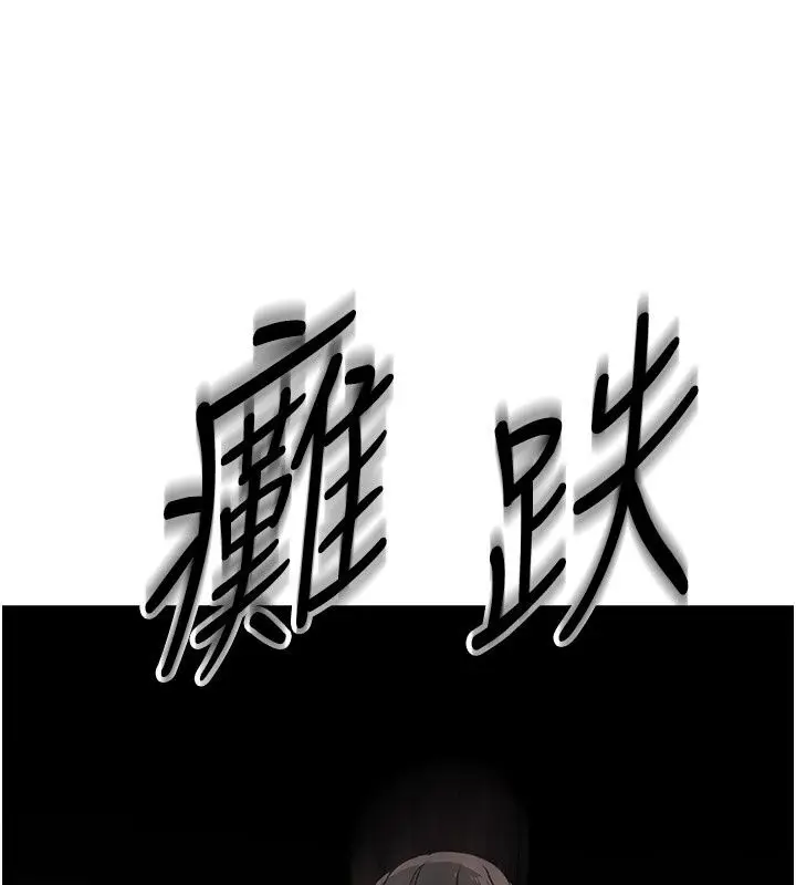 漫画《爱爱桌游社》第2话第93张图
