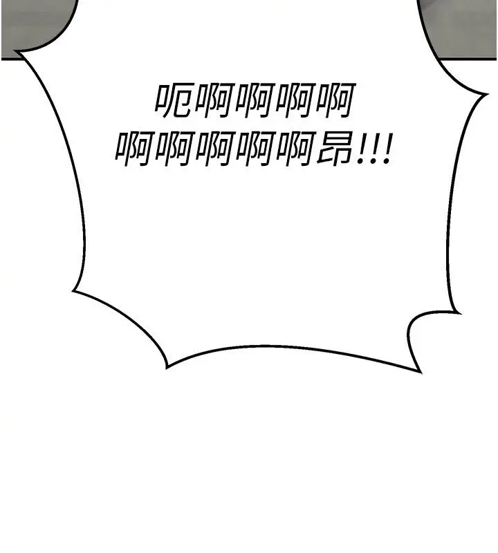 漫画《爱爱桌游社》第2话第97张图