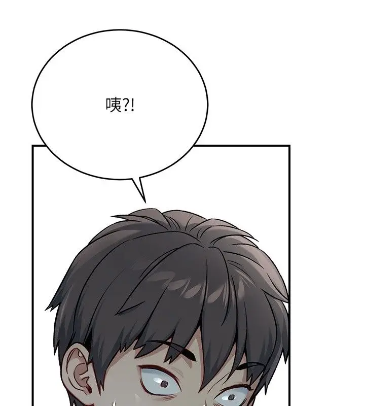 漫画《爱爱桌游社》第2话第98张图