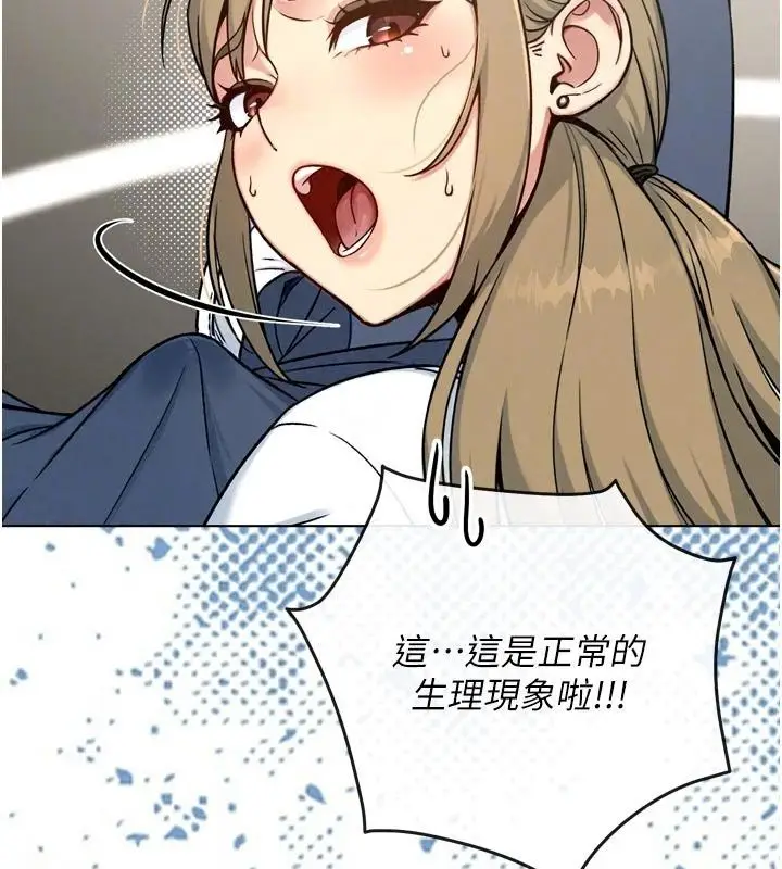 漫画《爱爱桌游社》第3话第101张图