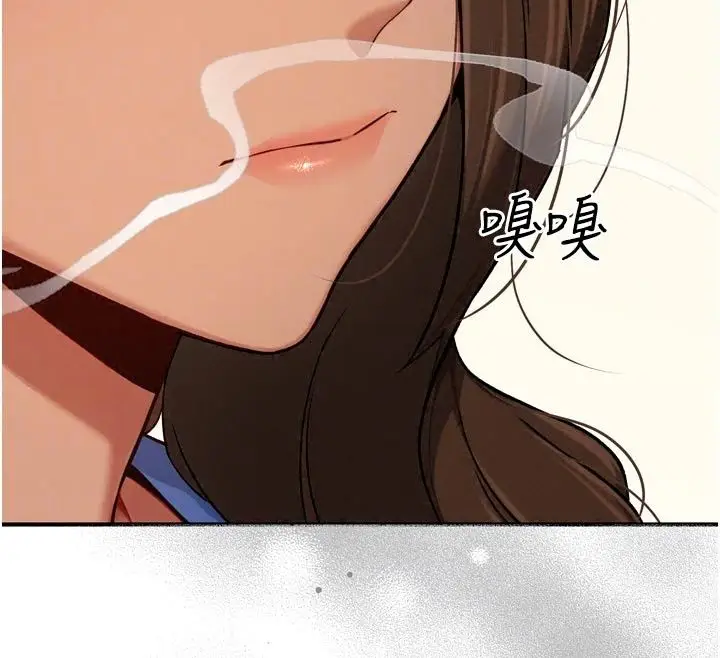 漫画《爱爱桌游社》第3话第111张图