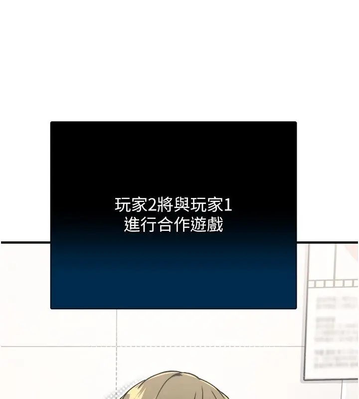 漫画《爱爱桌游社》第3话第12张图