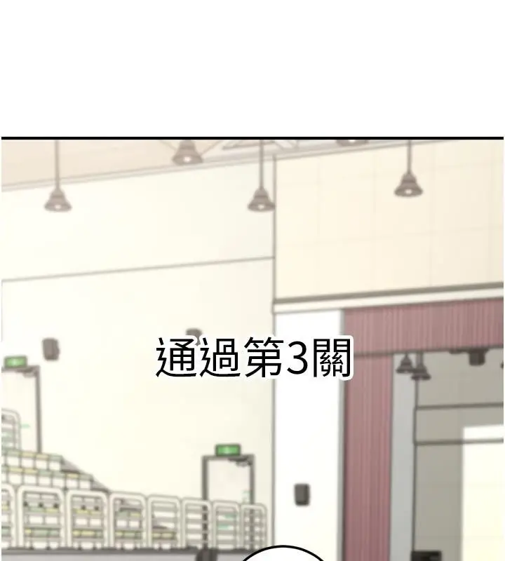 漫画《爱爱桌游社》第3话第122张图
