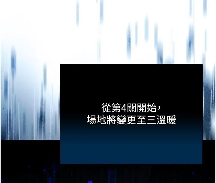 漫画《爱爱桌游社》第3话第125张图