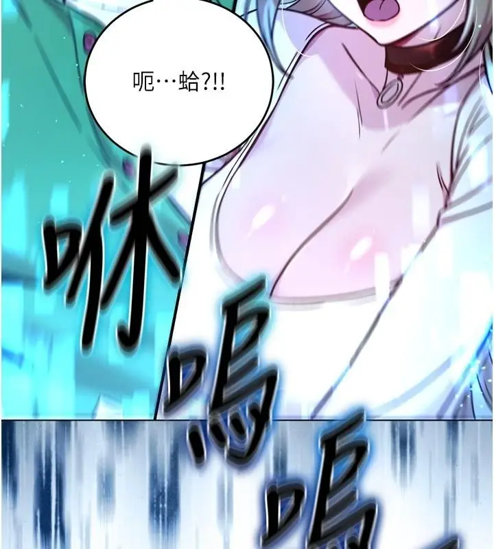 漫画《爱爱桌游社》第3话第127张图
