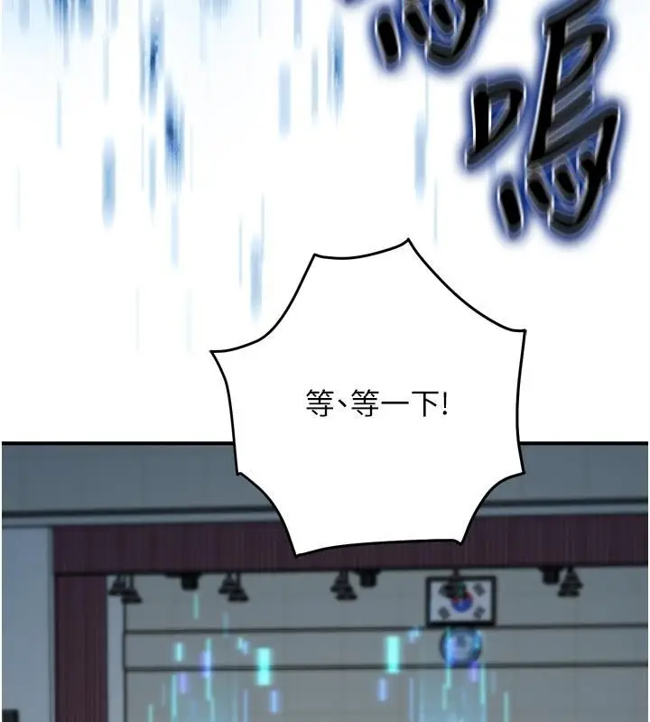 漫画《爱爱桌游社》第3话第128张图