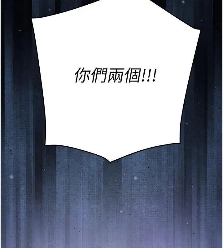 漫画《爱爱桌游社》第3话第131张图