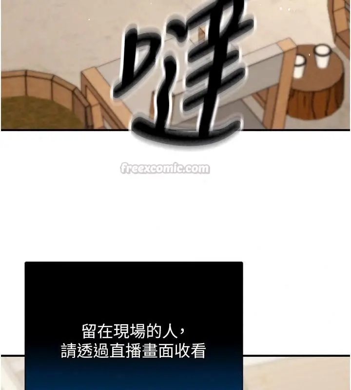 漫画《爱爱桌游社》第3话第135张图