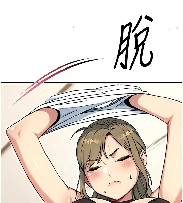漫画《爱爱桌游社》第3话第145张图