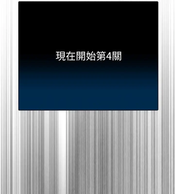 漫画《爱爱桌游社》第3话第179张图