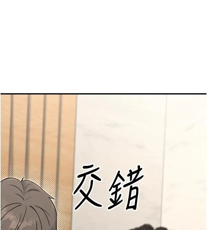漫画《爱爱桌游社》第3话第189张图