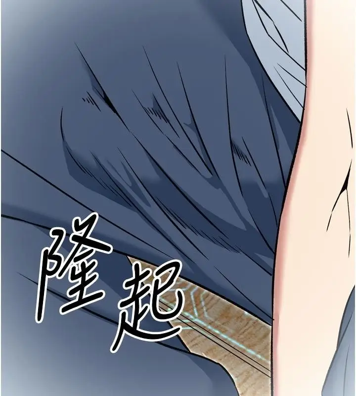 漫画《爱爱桌游社》第3话第198张图