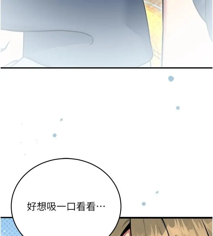 漫画《爱爱桌游社》第3话第199张图
