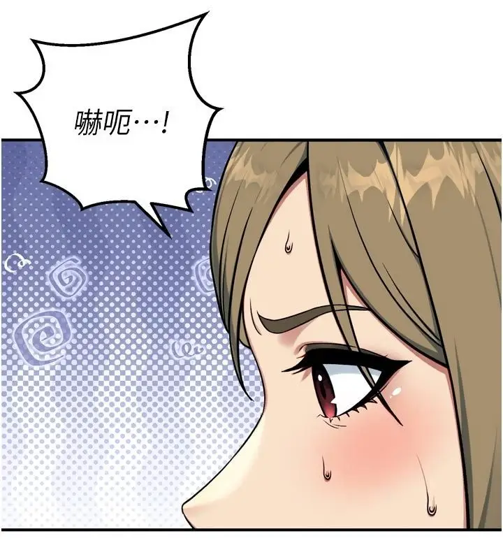 漫画《爱爱桌游社》第3话第201张图