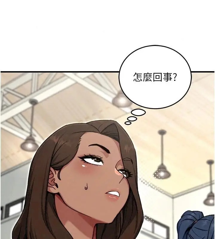 漫画《爱爱桌游社》第3话第207张图