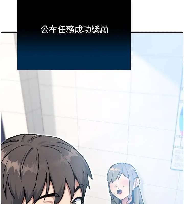 漫画《爱爱桌游社》第3话第21张图