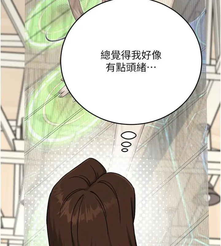 漫画《爱爱桌游社》第3话第211张图