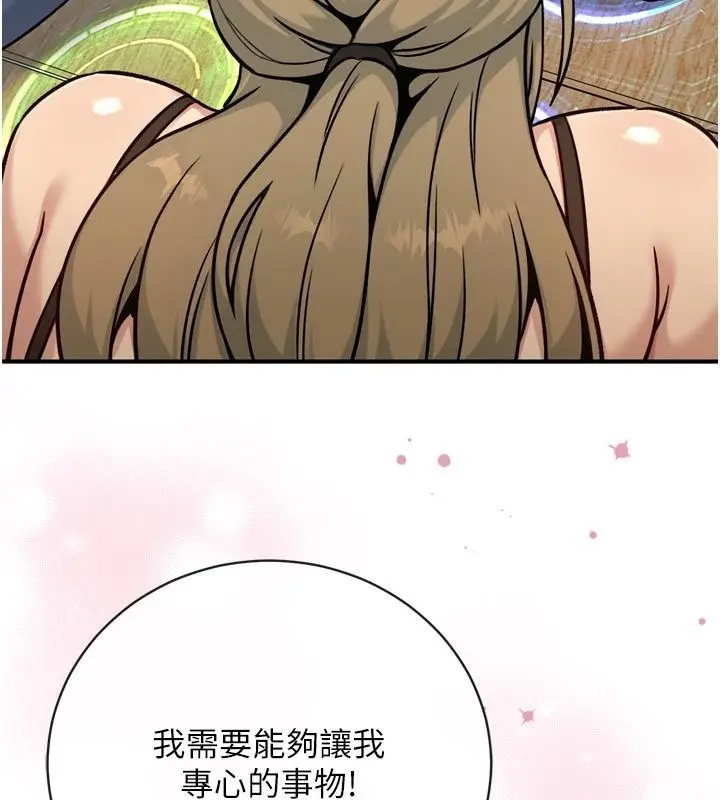 漫画《爱爱桌游社》第3话第230张图