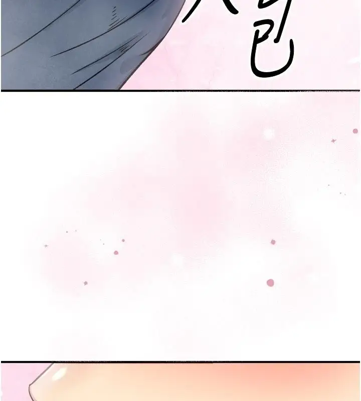 漫画《爱爱桌游社》第3话第232张图