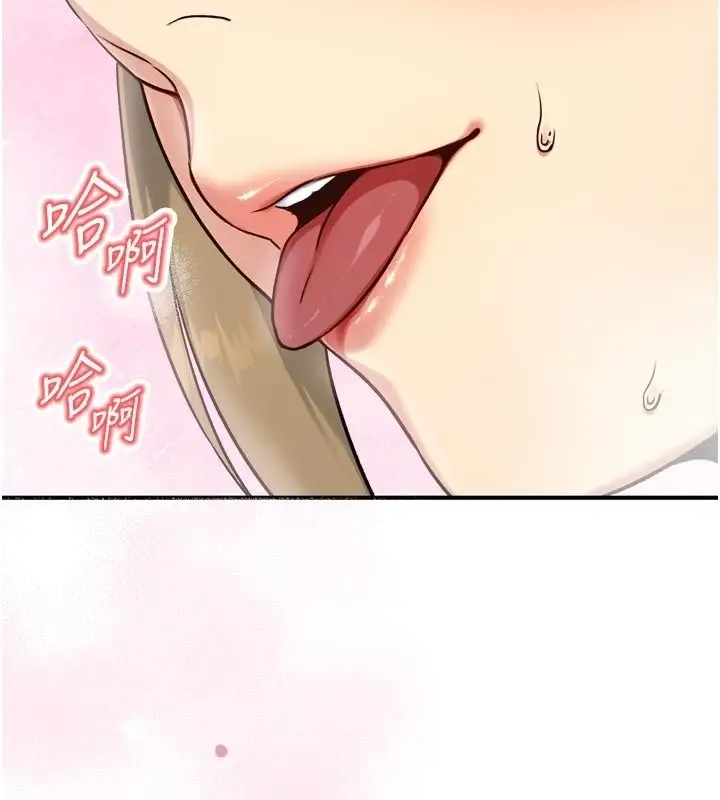 漫画《爱爱桌游社》第3话第233张图