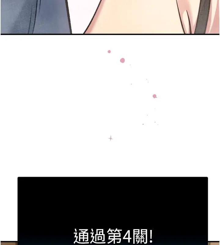 漫画《爱爱桌游社》第3话第237张图