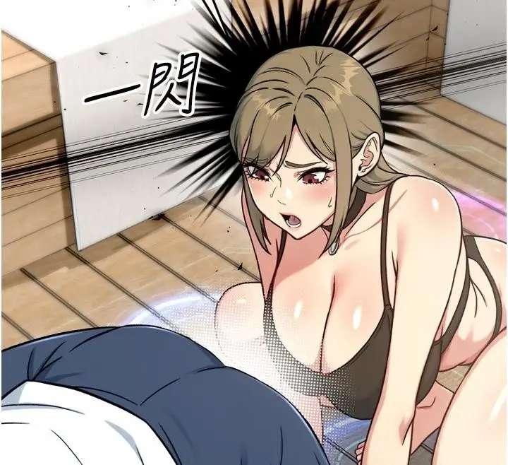 漫画《爱爱桌游社》第3话第239张图