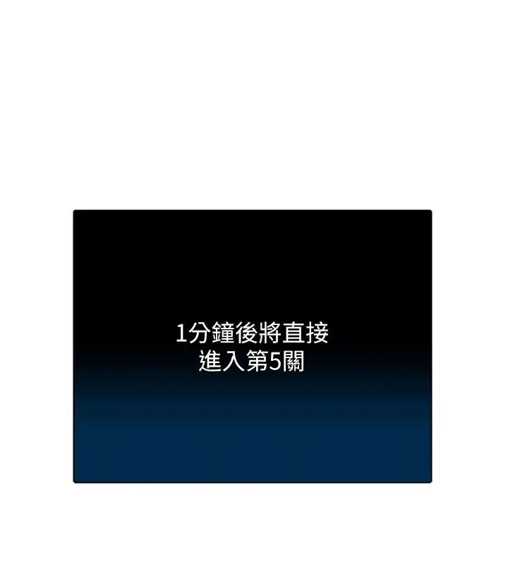 漫画《爱爱桌游社》第3话第242张图