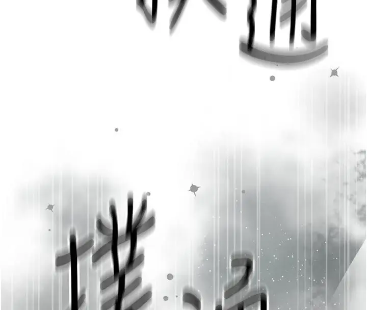 漫画《爱爱桌游社》第3话第249张图