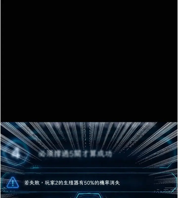 漫画《爱爱桌游社》第3话第3张图