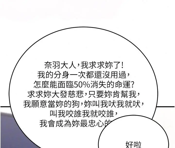 漫画《爱爱桌游社》第3话第33张图