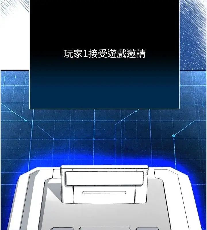 漫画《爱爱桌游社》第3话第40张图
