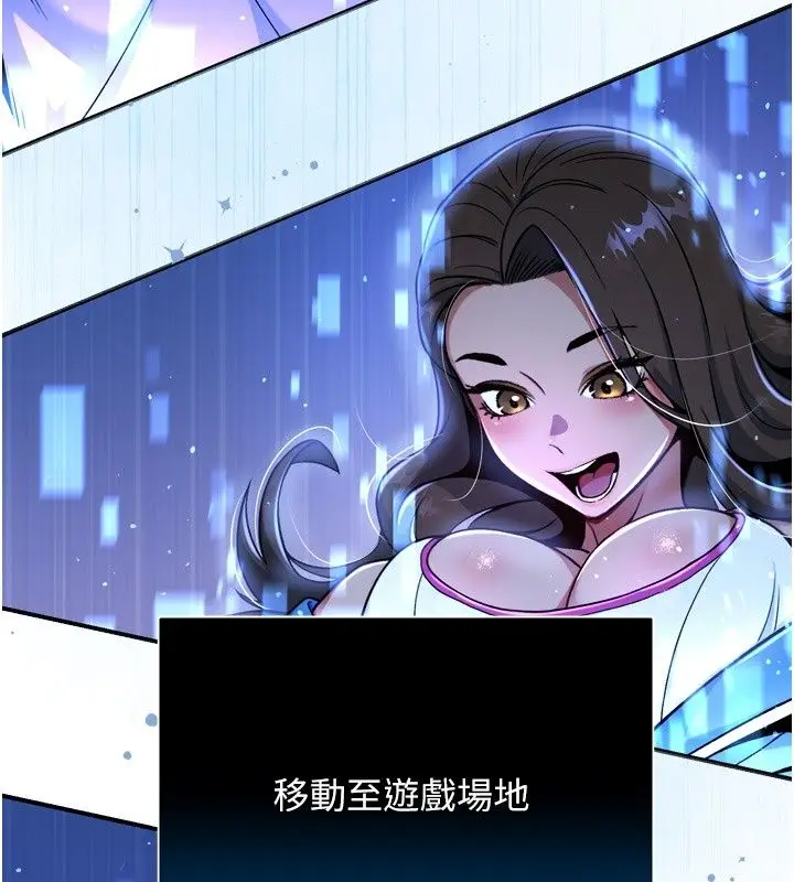 漫画《爱爱桌游社》第3话第44张图