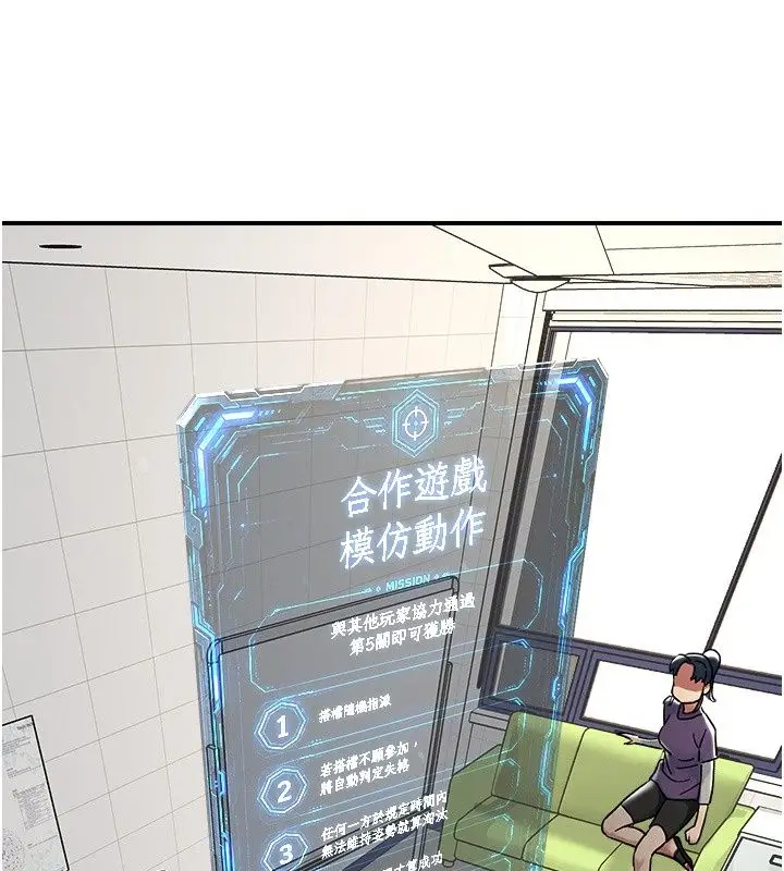 漫画《爱爱桌游社》第3话第5张图