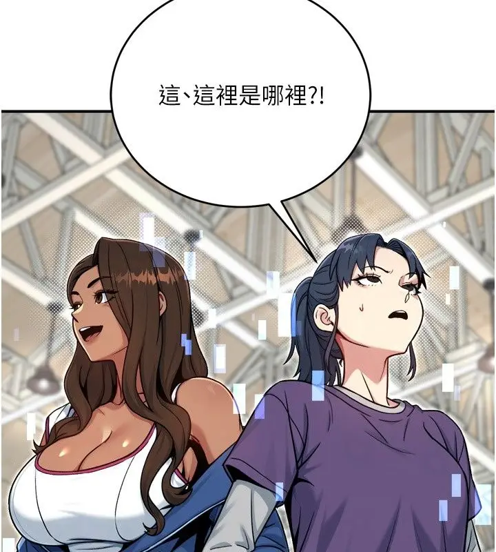 漫画《爱爱桌游社》第3话第51张图