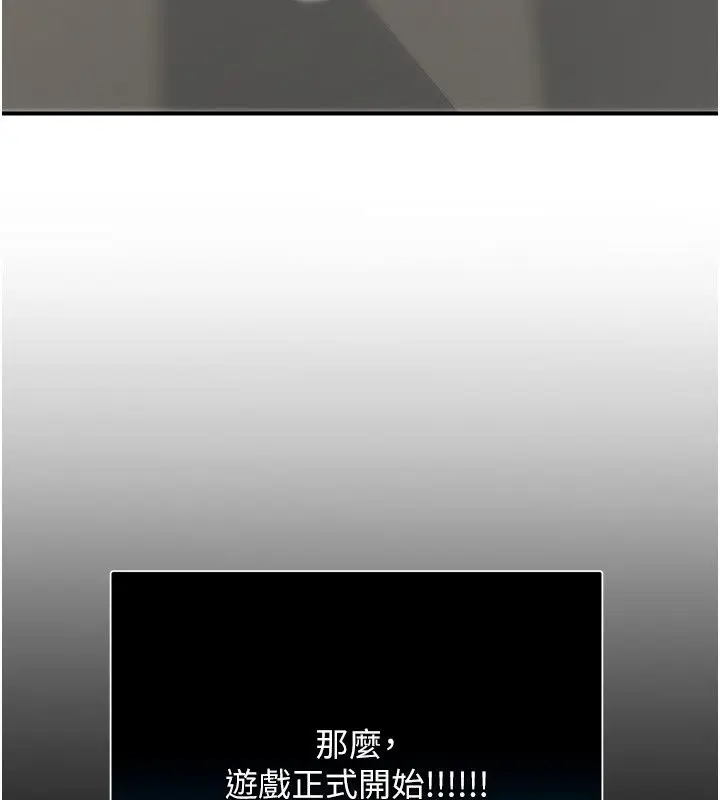 漫画《爱爱桌游社》第3话第57张图