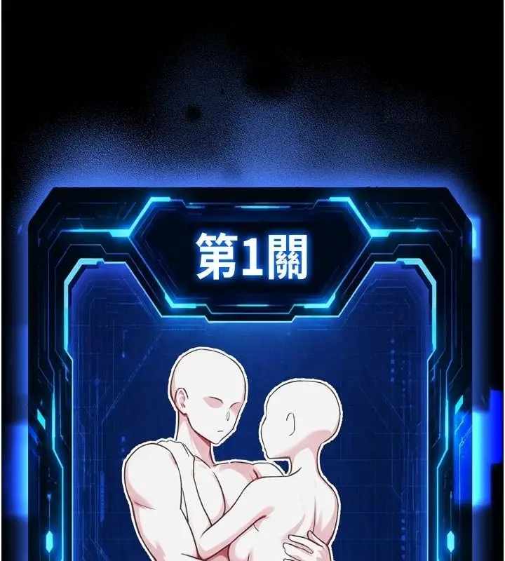 漫画《爱爱桌游社》第3话第59张图
