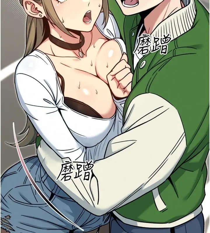 漫画《爱爱桌游社》第3话第63张图