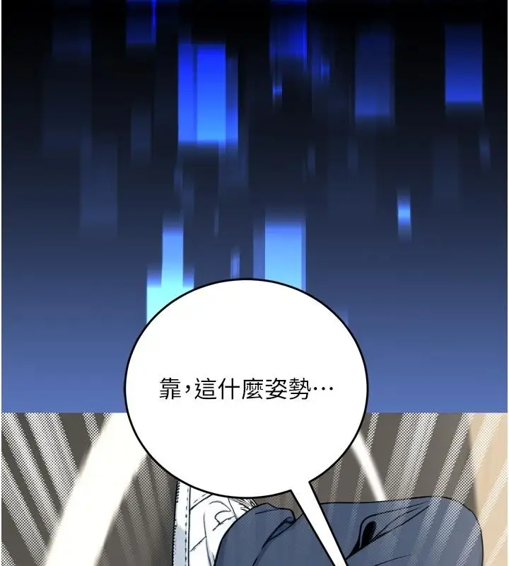 漫画《爱爱桌游社》第3话第84张图