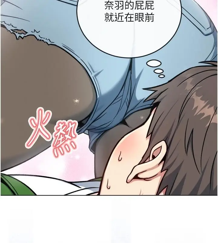 漫画《爱爱桌游社》第3话第88张图