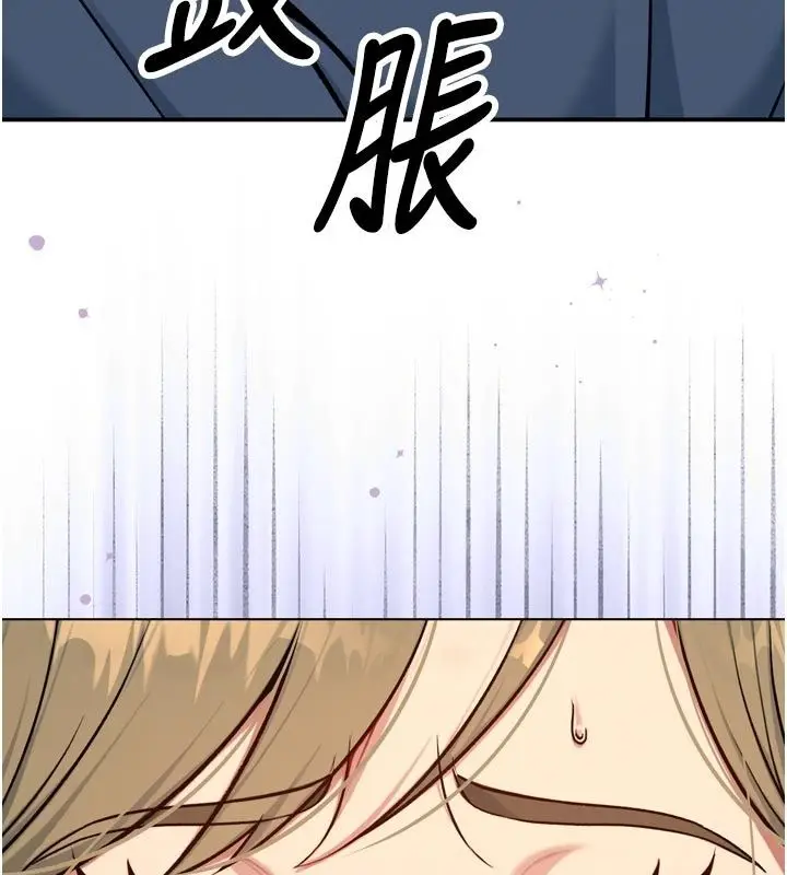 漫画《爱爱桌游社》第3话第97张图