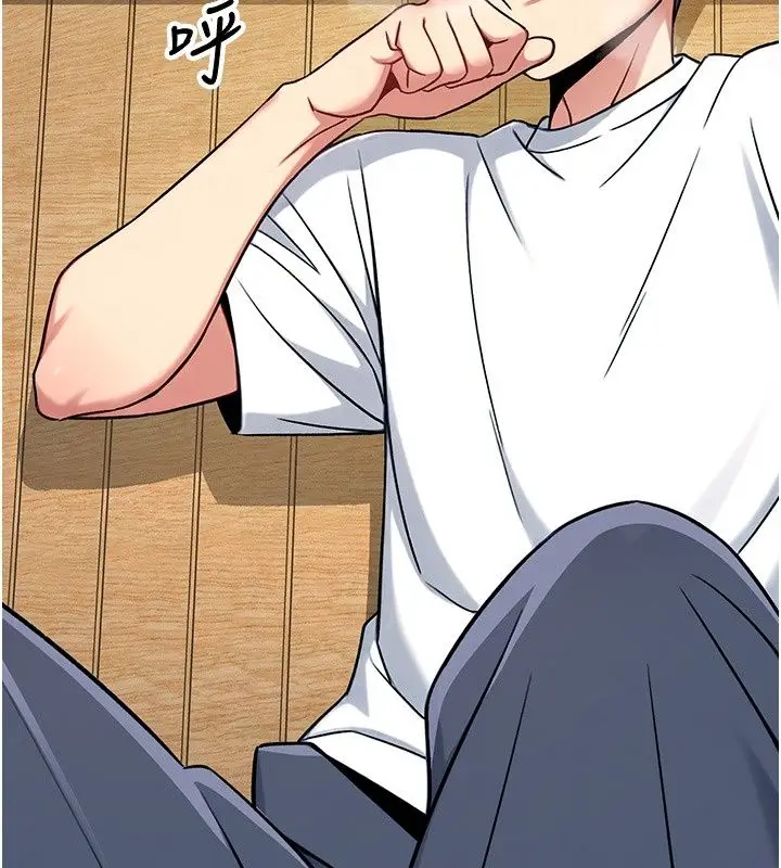 漫画《爱爱桌游社》第4话第103张图