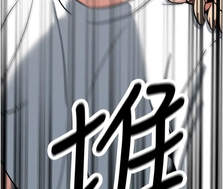 漫画《爱爱桌游社》第4话第109张图