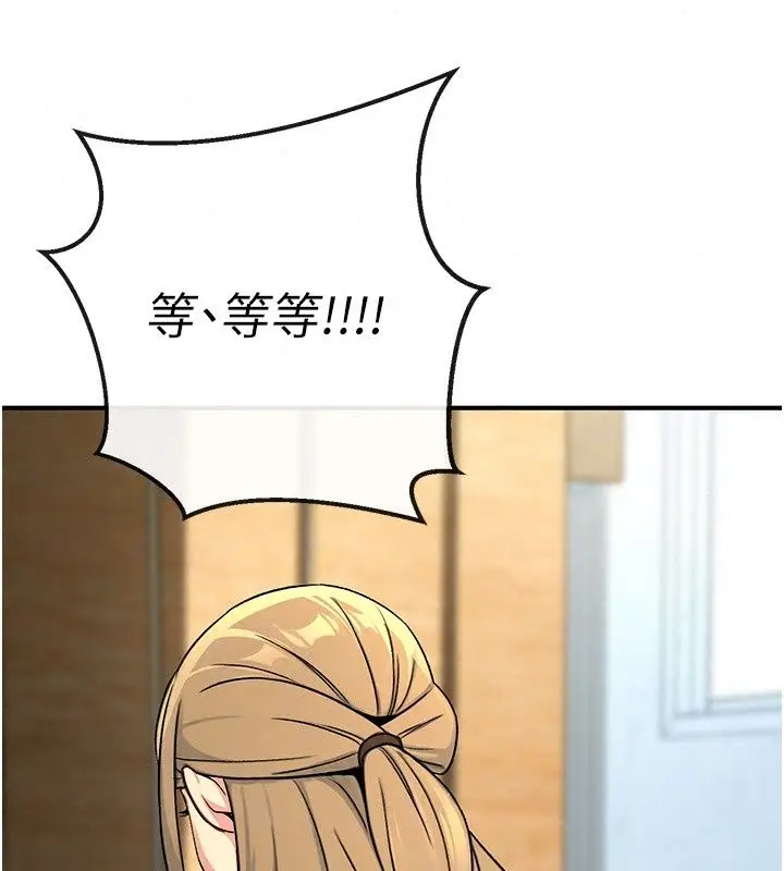 漫画《爱爱桌游社》第4话第126张图