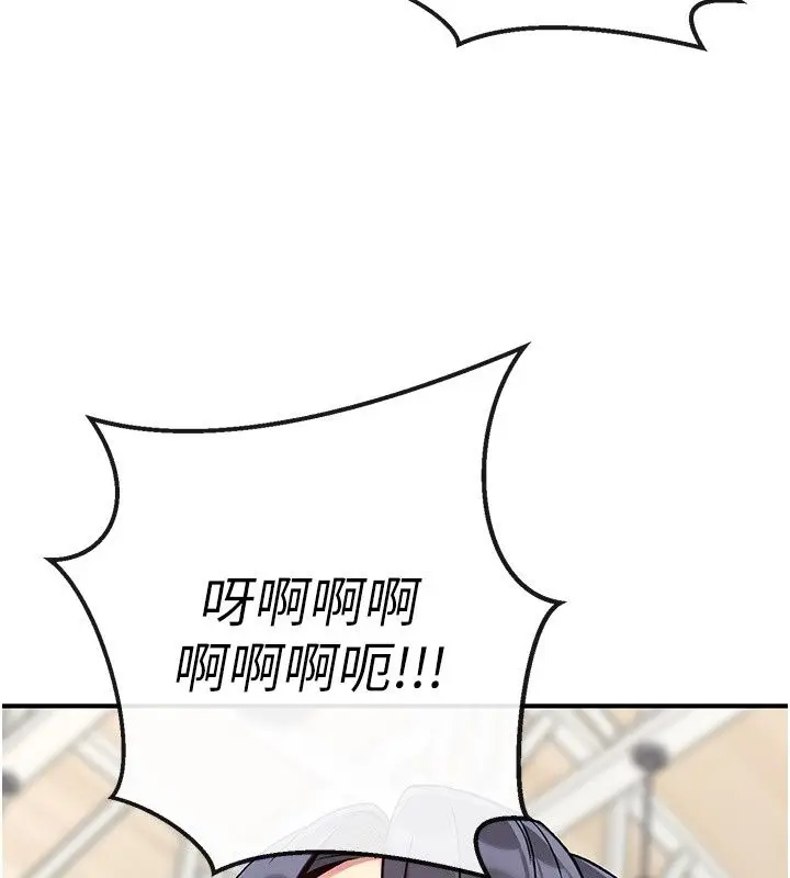 漫画《爱爱桌游社》第4话第129张图