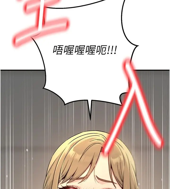 漫画《爱爱桌游社》第4话第132张图