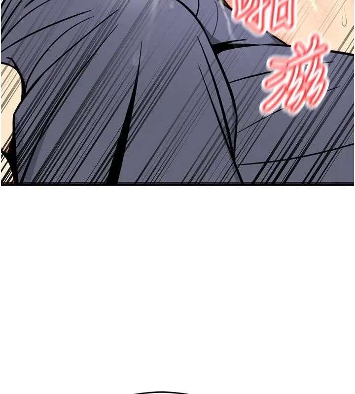 漫画《爱爱桌游社》第4话第138张图